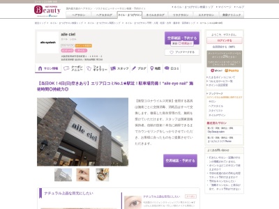 エール シエル(aile ciel)(大阪府富田林市若松町西1-1898-2)