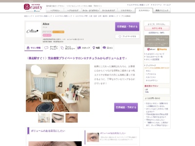 アリス(Alice)(大阪府富田林市旭ケ丘町9-16 ルミエール旭ケ丘203)
