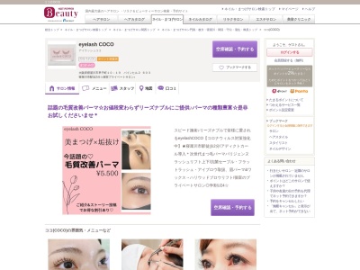 ココ(COCO)(大阪府寝屋川市早子町10-19 パインヒル2  603)