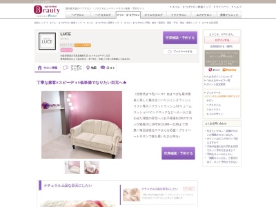 ルーチェ(LUCE)(大阪府寝屋川市黒原橘町5-15 ロイヤルガーデン102)