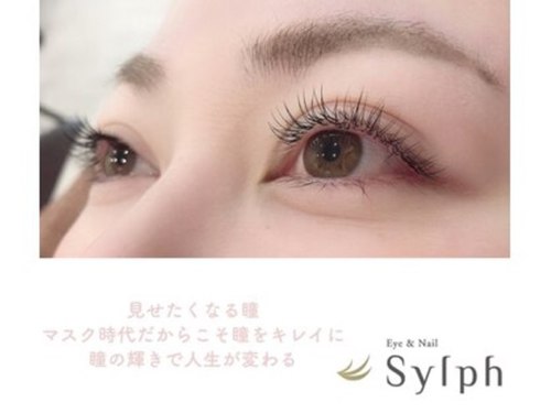 シルフ 松原店(Sylph)(大阪府松原市阿保4-4-35)