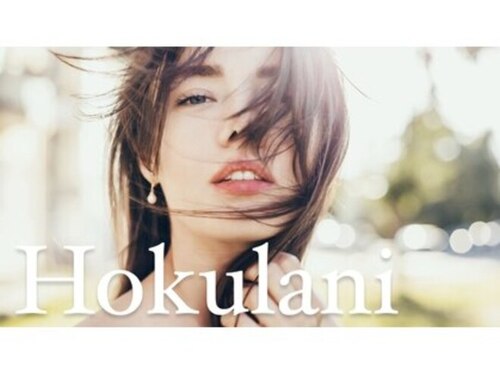 ホクラニ(Hoku Lani)(大阪府大東市南津の辺町3‐20)