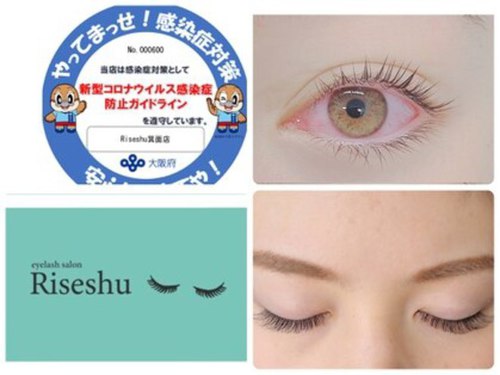 リセシュ 箕面店(Riseshu)(大阪府箕面市箕面5-1-6 箕面センチュリィロイヤル101号室)