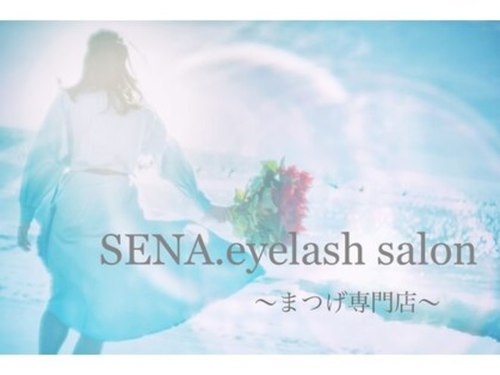 セナ アイラッシュサロン(SENA.)(大阪府柏原市大正1-9-15)