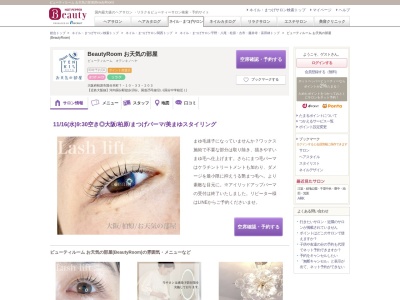 ビューティルーム お天気の部屋(BeautyRoom)(大阪府柏原市国分本町7-10-33-203)
