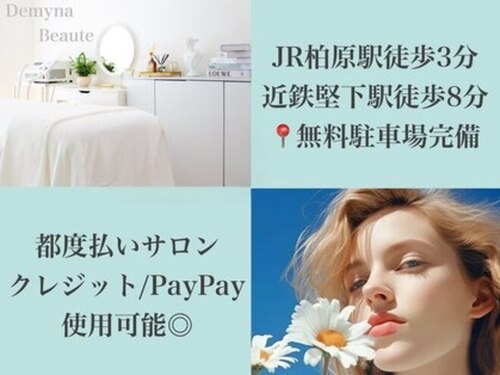 デミーナボーテ(DemynaBeaute)(大阪府柏原市清洲1-4-9ユートピア柏原207)