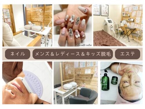 ティンクル サロン(Twinkle salon)(大阪府柏原市清州1-1ー9)