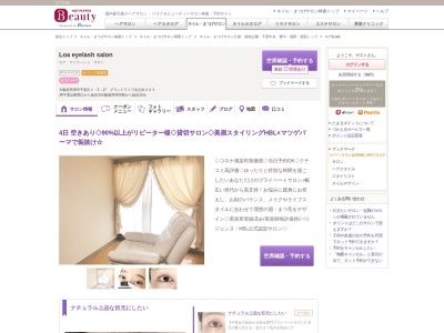 ロア(Loa)(大阪府摂津市千里丘1-3-17 グランドライフ北之坊203)