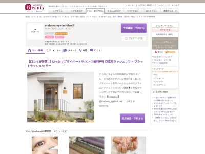 マハナ(mahana)(大阪府高石市加茂3-5-33)