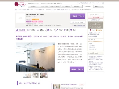 ビューティルーム アム(BEAUTY ROOM amu)(大阪府高石市綾園1-4-40 2F)