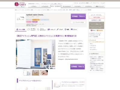 シェリー(Cherie)(大阪府高石市取石2-37-41-3F)