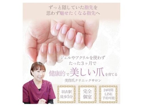 ネイルサロン ベルエトワール(belle etoile)(大阪府高石市羽衣1-7-2 グリシーヌ3 103)