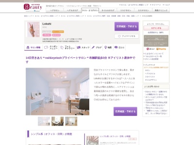 ロカヒ(Lokahi)(大阪府東大阪市長堂2-3-5 レガーロ布施309号室)