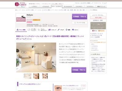 リアイズ(ReEyes)(大阪府東大阪市西堤本通東3-4-3 第2千寿ハイツ105)
