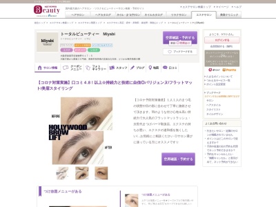 トータルビューティー ミヤビ(Miyabi)(大阪府泉南市信達牧野917-5)