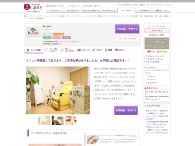 ラ ポッシュ(la.posh)(大阪府四條畷市岡山東1-4-1 ラルゴ忍ヶ丘103)