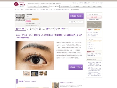 スパロウ(sparrow)(大阪府大阪狭山市狭山1-2350)
