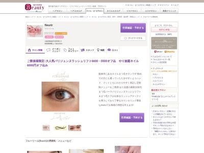 フルーリール(fleurir)(大阪府阪南市石田581-3)