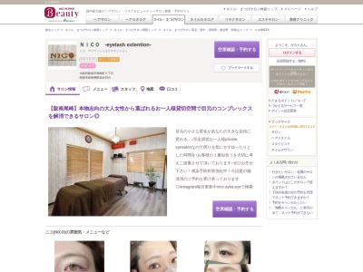 ニコ(NICO)(大阪府阪南市尾崎町5-)