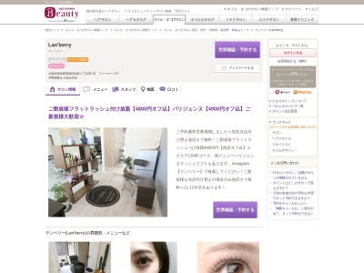 ランベリー(Lan'berry)(大阪府泉南郡熊取町紺屋1-26-18 フリーコート2F)