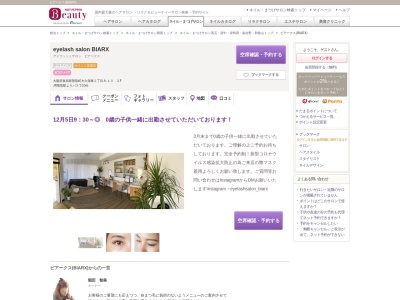 ビアークス(BIARX)(大阪府泉南郡熊取町大久保東2-8‐10 2F)
