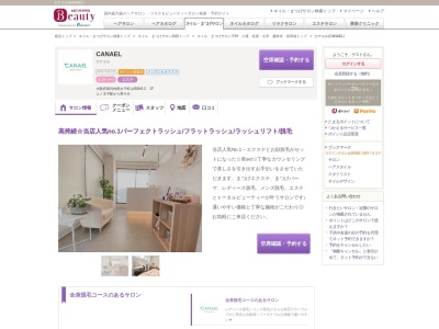 カナエル(CANAEL)(大阪府南河内郡太子町山田644-2 1F)