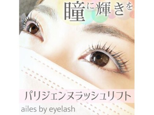 エール(ailes)(兵庫県神戸市須磨区平田町1-3-12 本田ビル1F)