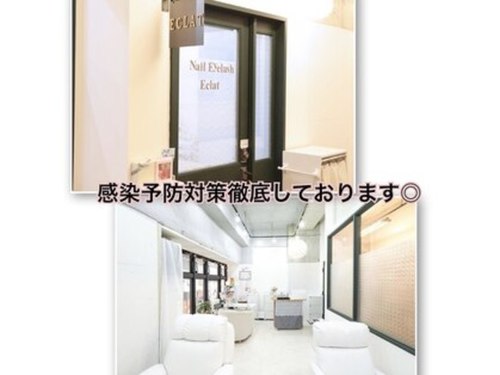 エクラ(Eclat)(兵庫県神戸市兵庫区新開地2-5-11 リオ神戸202-E)