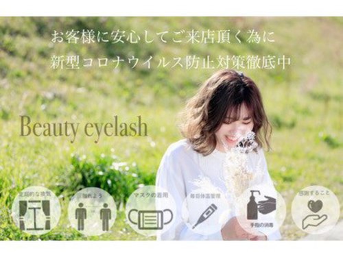 ビューティーフェイスアンドビューティーアイラッシュ御影クラッセ店(兵庫県神戸市東灘区御影中町3-2-1 御影クラッセ2F)