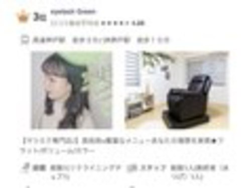 グリーン(Green)(兵庫県神戸市中央区中町通4-1-13 メゾン中町102)