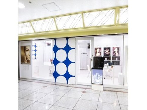 ポーラ ザ ビューティ サンシティ三ノ宮店(POLA THE BEAUTY)(兵庫県神戸市中央区雲井通6‐1‐15 サンシティB1)
