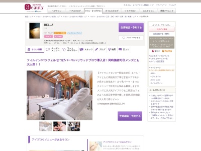 ベラ(BELLA)(兵庫県神戸市東灘区向洋町中2-9-1 神戸ファッションプラザ3階)