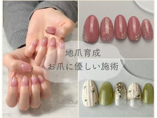 ネイルドール(Nail Doll)(兵庫県神戸市灘区日尾町3-1-25 サンハイツ六甲103)