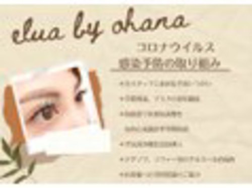 エルア バイ オハナ(elua by ohana)(兵庫県姫路市広畑区東新町1-1-32米田ビル1F)