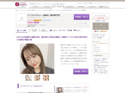 アイドット 姫路店(i.)のクチコミ・評判とホームページ