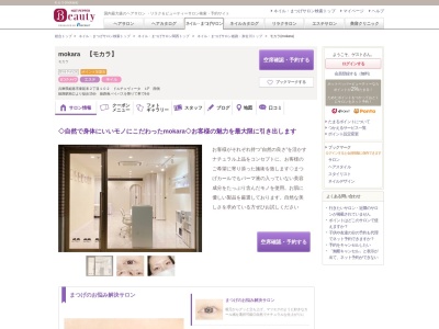 モカラ(mokara)(兵庫県姫路市東延末2-102 ドルチェヴィータ 1F 西側)
