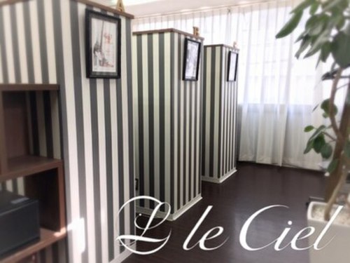 ルシエル(le ciel)(兵庫県姫路市西駅前町26-5 ヒロビル1号館2F)