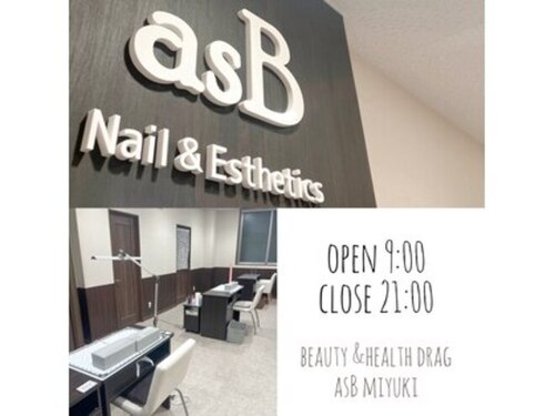 アズビー みゆき店(asB)(兵庫県姫路市駅前町281 3F奥)