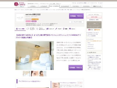 アンドシー 武庫之荘店(and she.)(兵庫県尼崎市南武庫之荘1-14-8 リーストラクチャー南武庫之荘302)