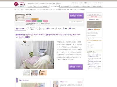 ファミリア(familiar)(兵庫県尼崎市長洲中通1-1-7 m&mグリーム301)