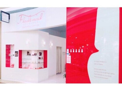 フラッシュネイルあまがさきキューズモール店(兵庫県尼崎市潮江1-3-1 あまがさきキューズモール2F)