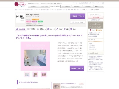 MBL バイ ルシュカ(MBL by LUSHCA)(兵庫県明石市魚住町住吉2-22-1)