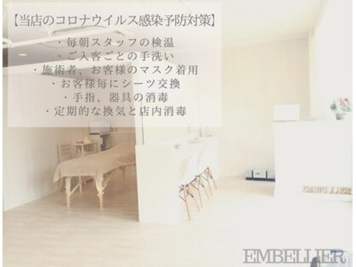 アンベリーエ(Embellier)(兵庫県明石市大久保町駅前2-11-2)