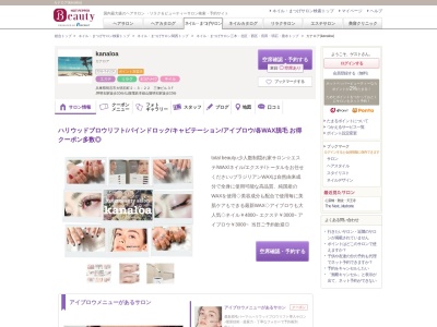 カナロア(kanaloa)(兵庫県明石市大明石町2-3-22 三伸ビル3F)
