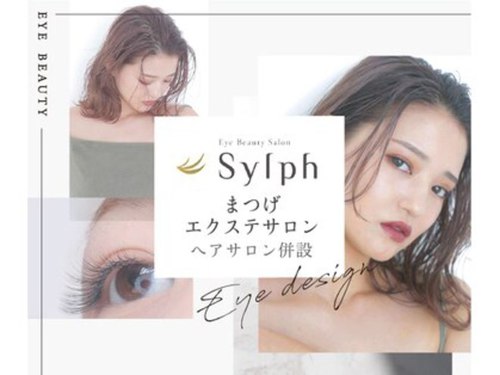 シルフ 西宮店(Sylph)(兵庫県西宮市西福町5-16NOMURAビル3F)