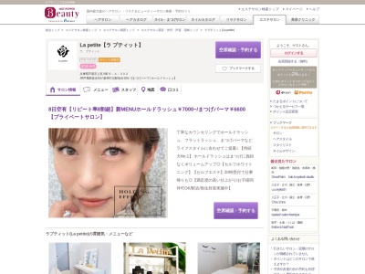 ラプティット(La petite)(兵庫県芦屋市上宮川町9-4-302)