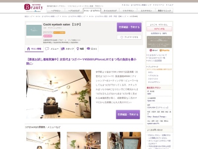 コチ(Cochi)(兵庫県伊丹市北本町1-7-1 ヴィラ松島203)