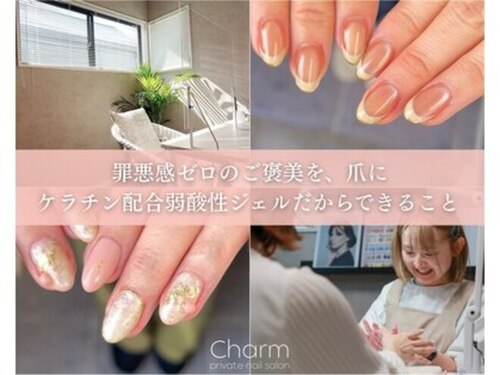 チャーム(Charm)(兵庫県伊丹市奥畑1-9-2)