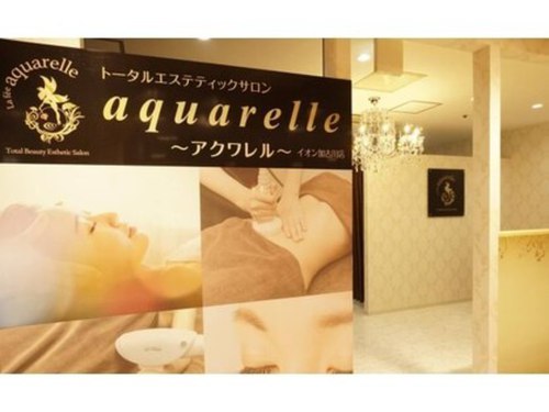 アクワレルイオン加古川店(兵庫県加古川市平岡町新在家615-1 イオン加古川店1階)