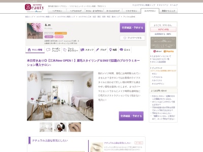 アンドエム(&.m)(兵庫県三木市大村1127 とんとんど三木B-3)